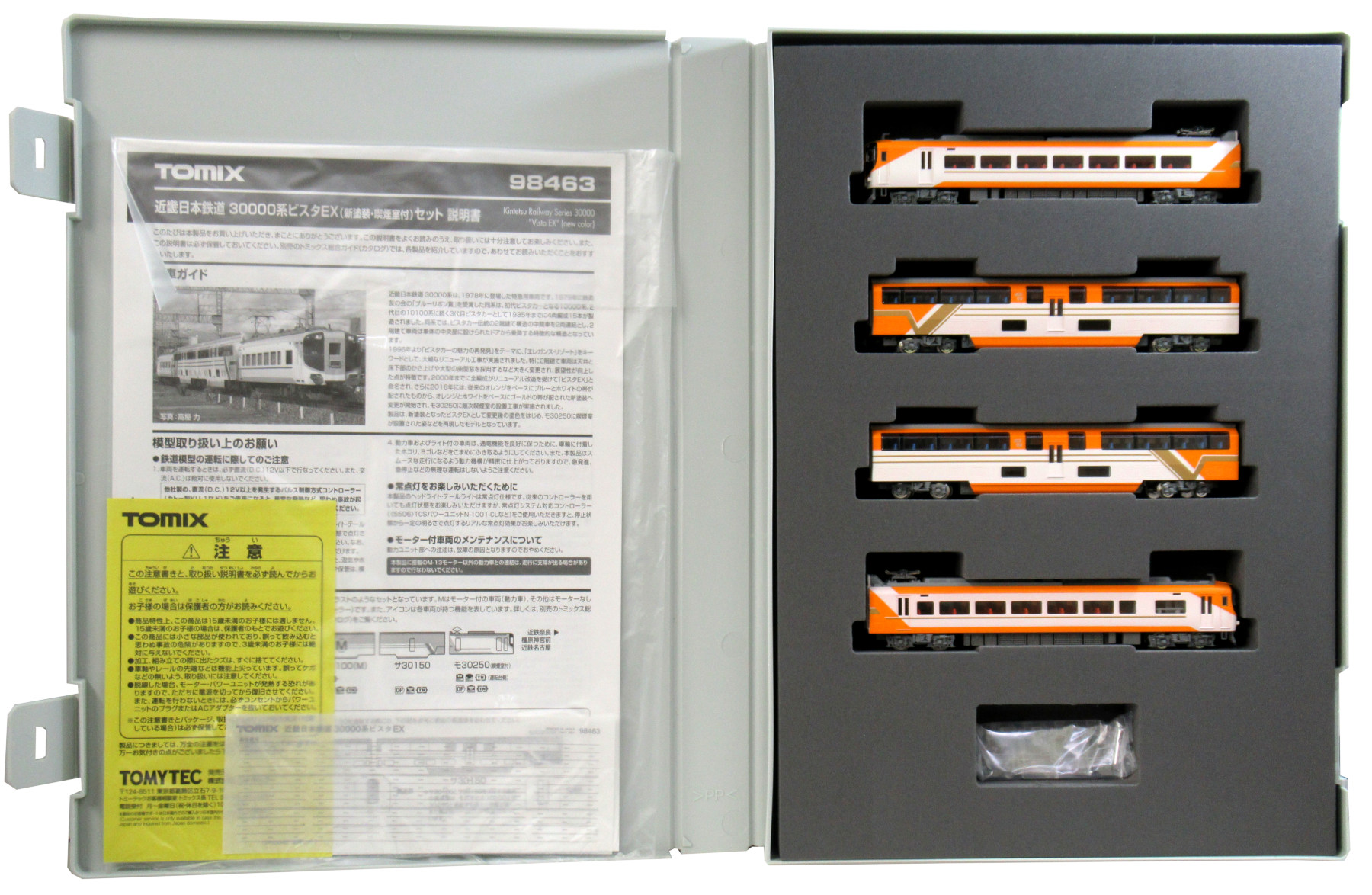 公式]鉄道模型(98463近畿日本鉄道 30000系 ビスタEX (新塗装・喫煙室付