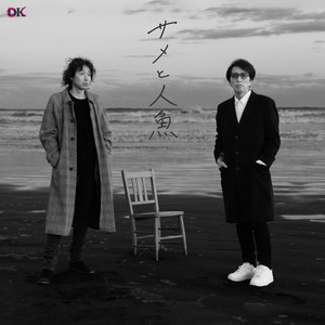 エチケット (パープルジャケット) ‑「アルバム」by 岡村靖幸 | Spotify