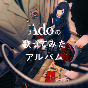 狂言 - Album by Ado | Spotify