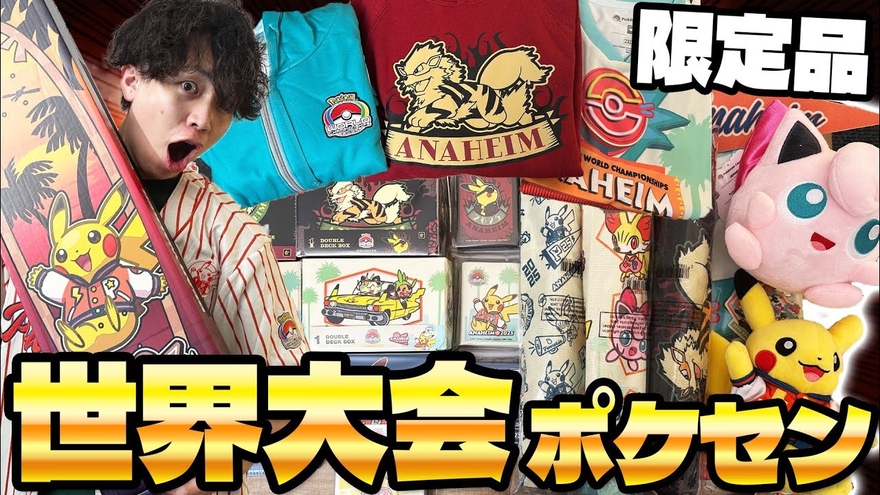 Pokémon Cards/Unboxing] Introducing my Pokémon Center purchases