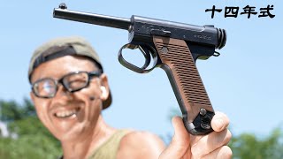 東京マルイ 1900円 南部十四年式 エアコキエアガン レビュー 絶版