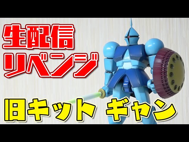 Remodeling the old Kit Gyan! Live Stream Revenge - YouTube