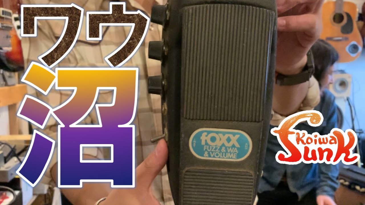 販売済】ヴィンテージ 1970年代製 ELK WAU FUZZが入荷！これから価値が