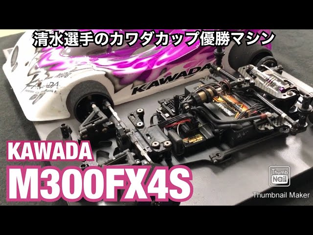 KAWADA M300FX4S 1/12 machine introduction # RC # 1/12 #Kawada