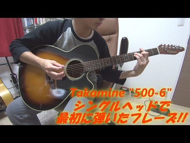 アコギ/エレアコ・ギター Takamine DMP500-6SP TBS