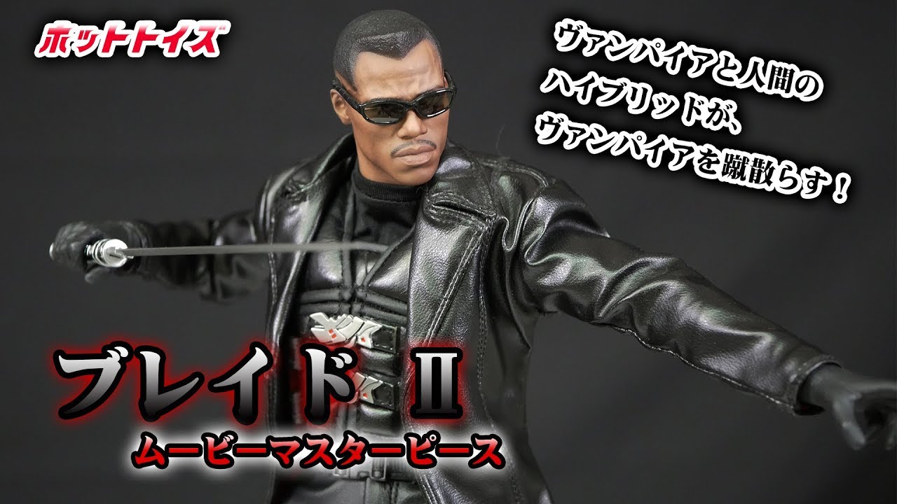 ホットトイズ【ムービー・マスターピース】『ブレイド 2』ブレイド 1/6