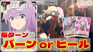 ヴァイス】アリスギアアイギス第一弾 8電源【デッキ紹介】 - YouTube