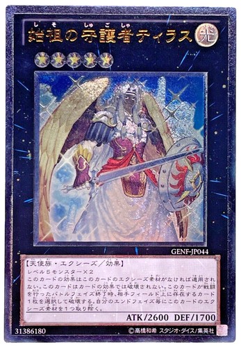 PSA10] Sky Striker Ace Zero Ultimate Rare 2025 Japanese 【U.S./DDP