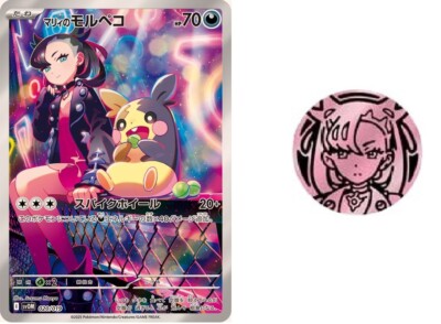 Pokemon Card Game Marnie's Morpeko 020/019 SVOM & Coin Starter Set