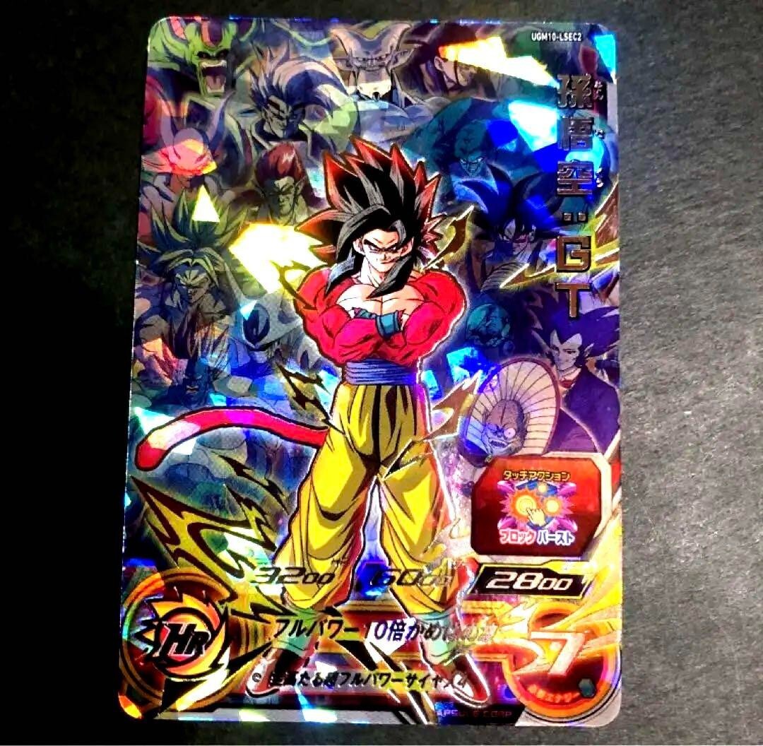 ドラゴンボールカード 2011 DRAGON BALL SON GOKU HEROES 4 #08 Super