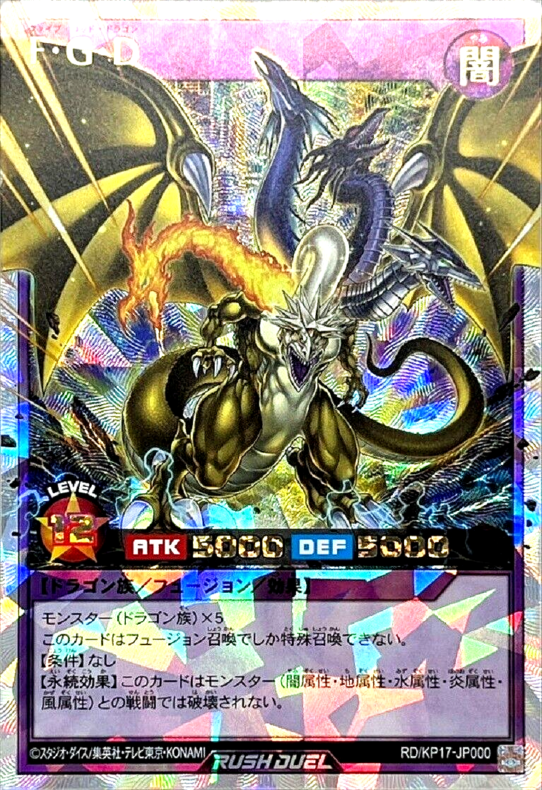 Yugioh Five-Headed Dragon FGD RD/KP17-JP000 Over Rush Rare