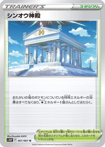 Pokemon Card Temple of Sinnoh UR 087/067 s10P Space Juggler