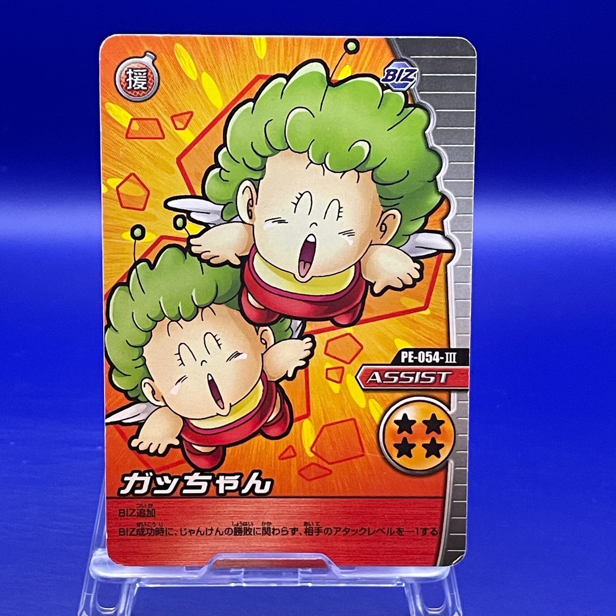 Gatchan PE-054-III Dragon Ball Z Bandai old Carddass Anime TCG