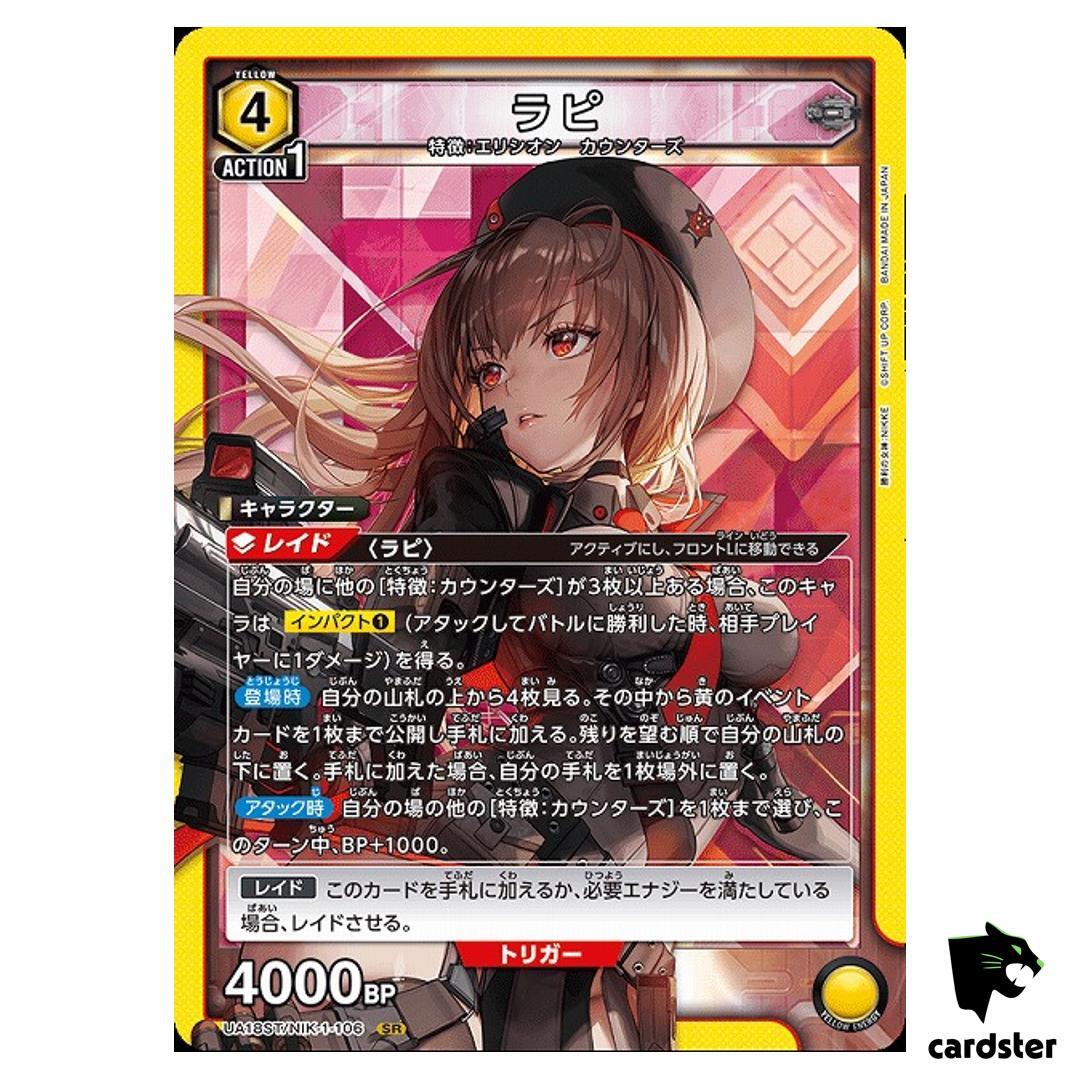 Rapi SR UA18ST/NIK-1-106 NIKKE Union Arena Japanese | eBay