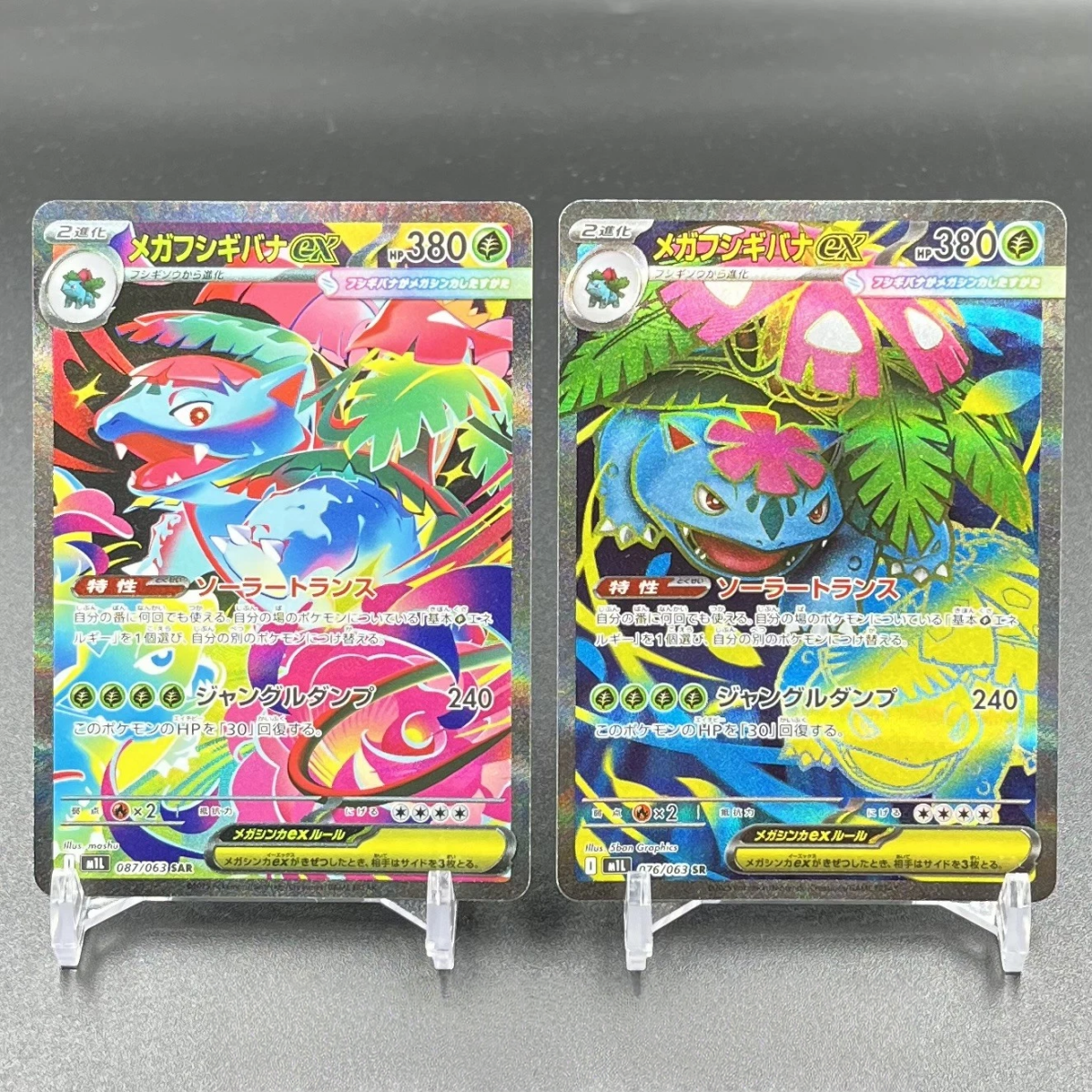 IN STOCK Pokemon Card Japanese 2025 Mega Venusaur ex 087/063 Mega