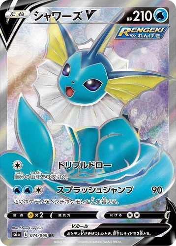 PSA10 Vaporeon V SR SA 075/069 S6a Eevee Heroes Japanese Pokemon