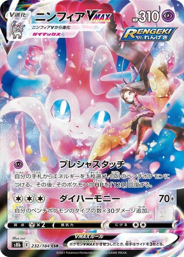 PSA 10 Charizard 187/184 Character Rare Art VMAX Climax Japanese