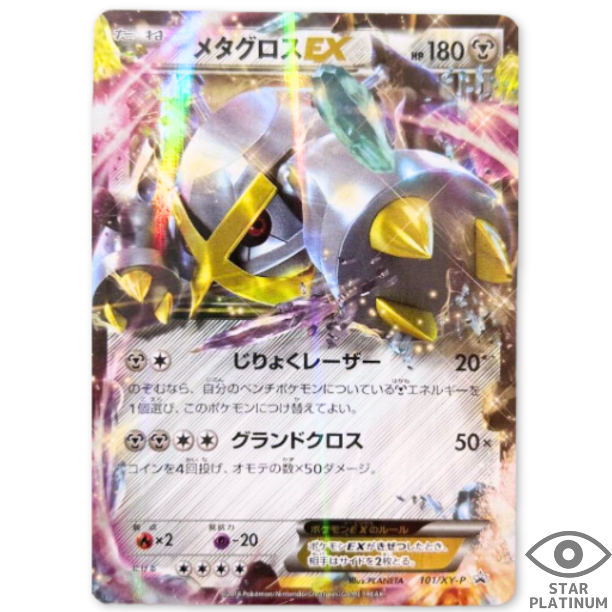 PSA10】MメタグロスEX プロモ 102 M GROSS EX MメタグロスEX プロモ