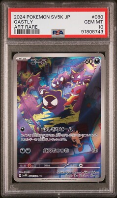 PSA 10 Pokemon Japanese Gastly 080/071 sv5k Wild Force | eBay