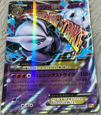 M Mewtwo EX #51 Prices | Pokemon Japanese Premium Champion Pack