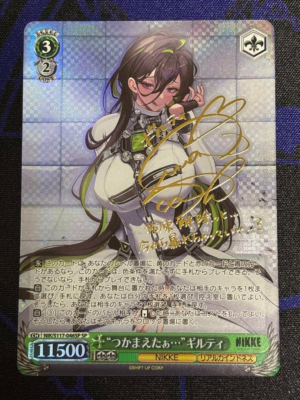 Signed Weiss Schwarz NIK/S117-046 SP FOIL Guilty NIKKE | eBay