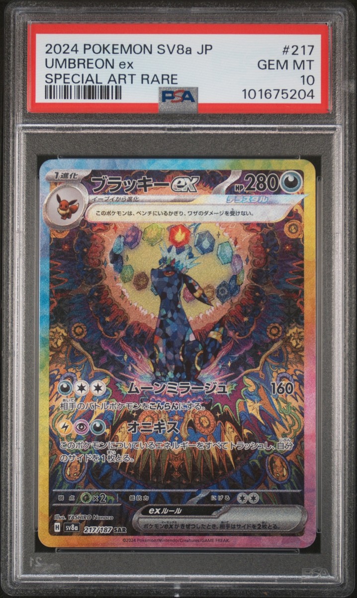PSA 10 Umbreon Ex Special Art Rare #217 2024 Japanese Sv8a