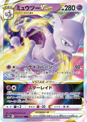PSA 10 GEM MINT JAPANESE POKEMON GO 2022 MEWTWO VSTAR 031/071 S10b