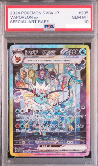 PSA 10 Vaporeon ex SAR 205/187 Terastal Festival sv8a 2024 Pokemon