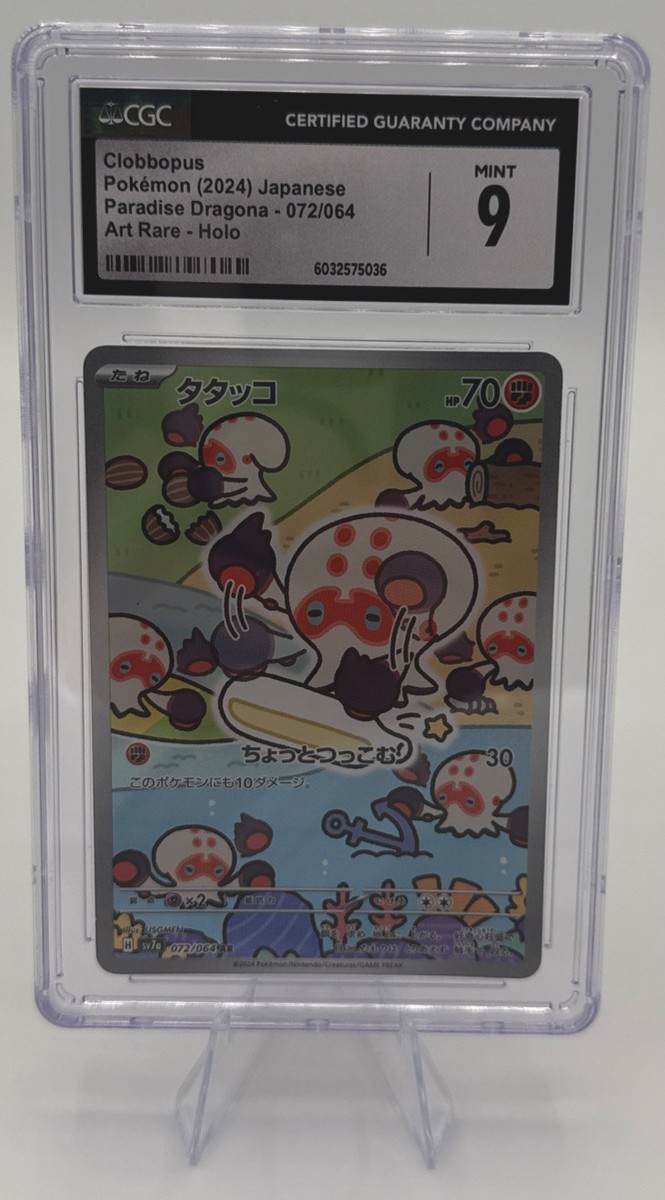 Clobbopus 072/064 Sv7a: Paradise Dragona Holo (Japanese) for sale