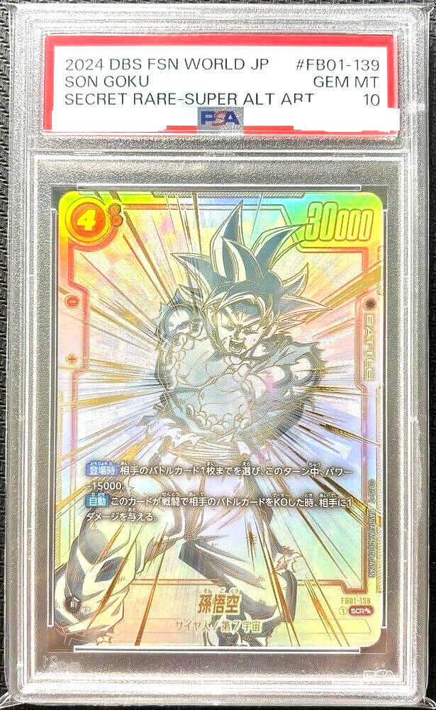 孫悟空 SCR スーパーパラレル PSA10 『覚醒の鼓動』 FB01-139 孫悟空