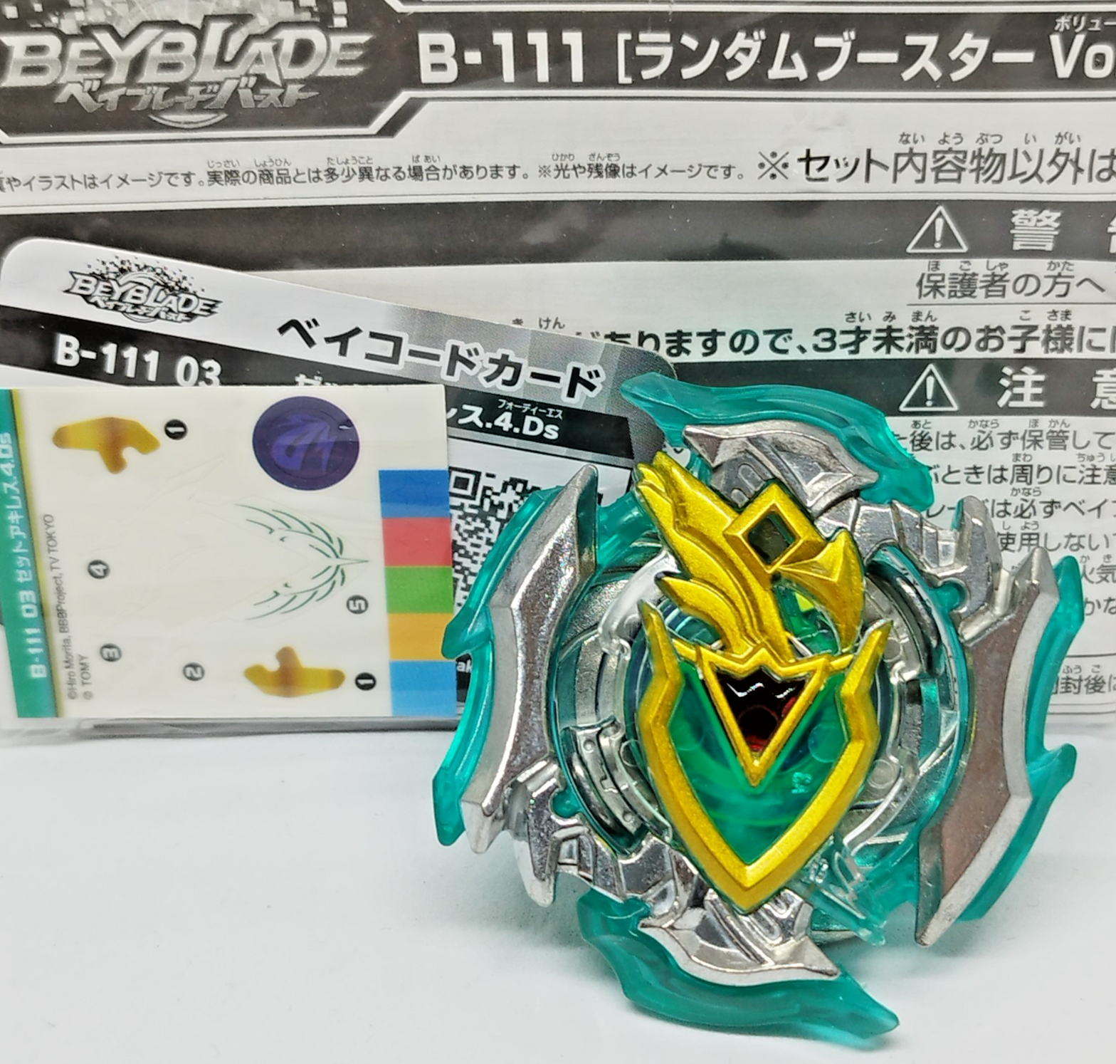 Z Achilles 4 Destroy .4.Ds Green w/Stickers UNUSED Beyblade Burst
