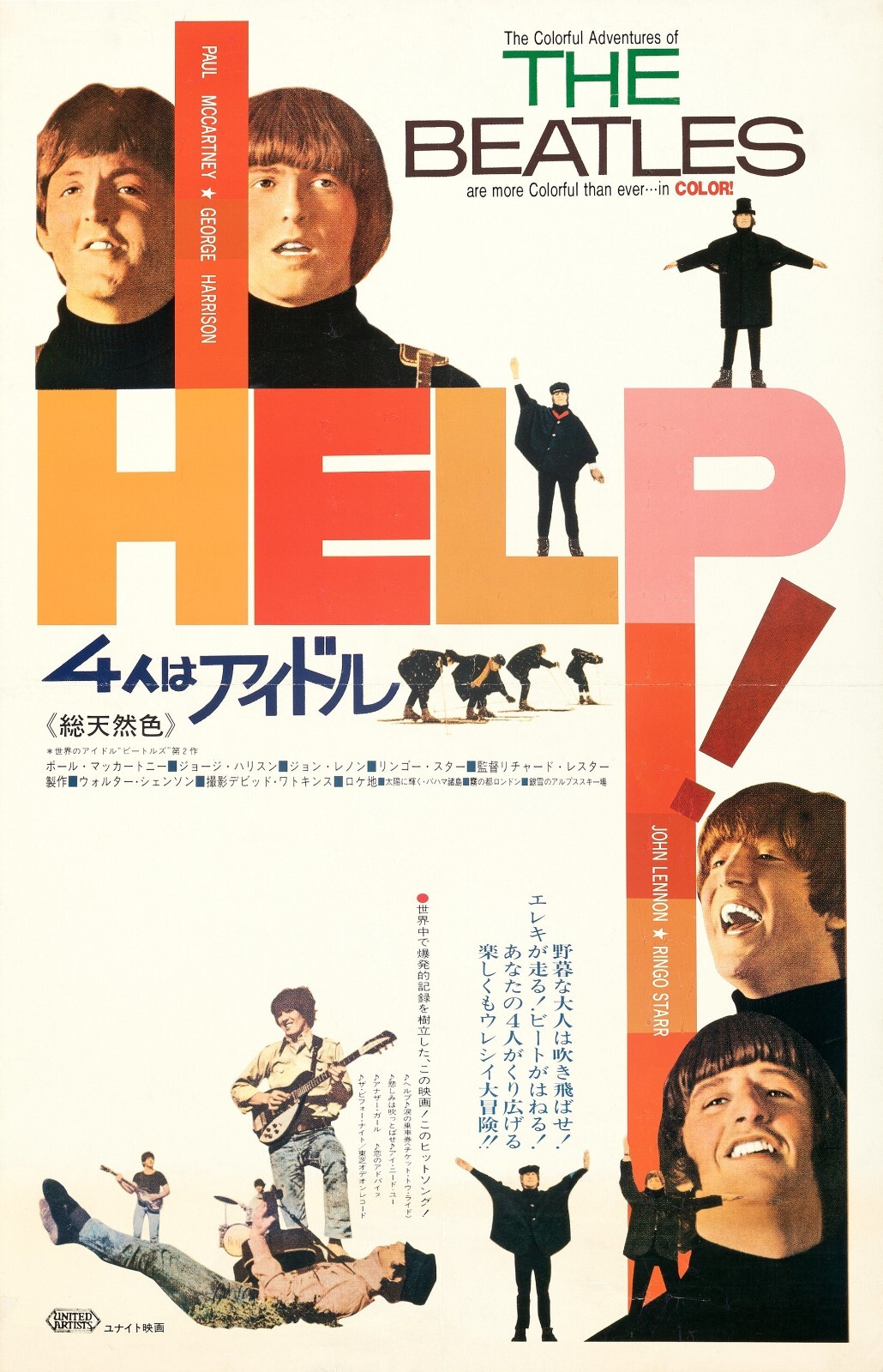 1965 The Beatles Help! Movie Poster 11X17 Paul McCartney John