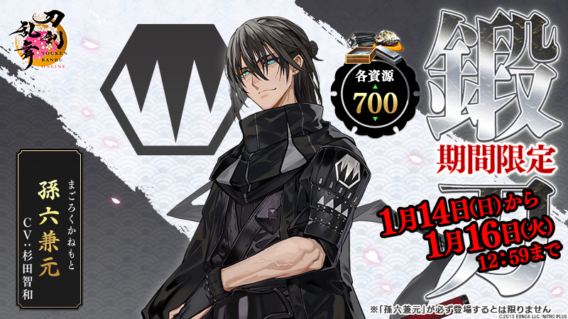 EXNOA、『刀剣乱舞ONLINE』がサービス開始九周年…新たなる出陣先「異去