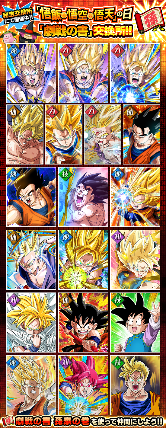 ドラゴンボール DRAGONBALL 悟天 552 003 七龙珠 悟空、悟飯、悟天