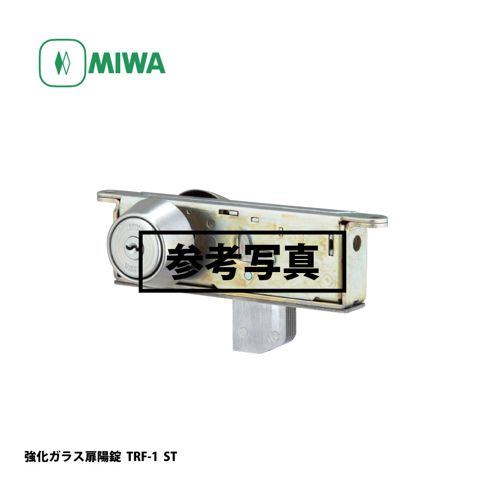 U9 TRF-3 ST｜強化ガラス扉用錠｜美和ロック（MIWA） – イブニーズ.com