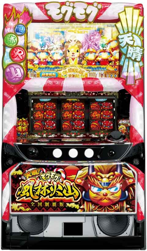 天晴!モグモグ風林火山 全国制覇版 パチスロ スロット 機械割 天井 初