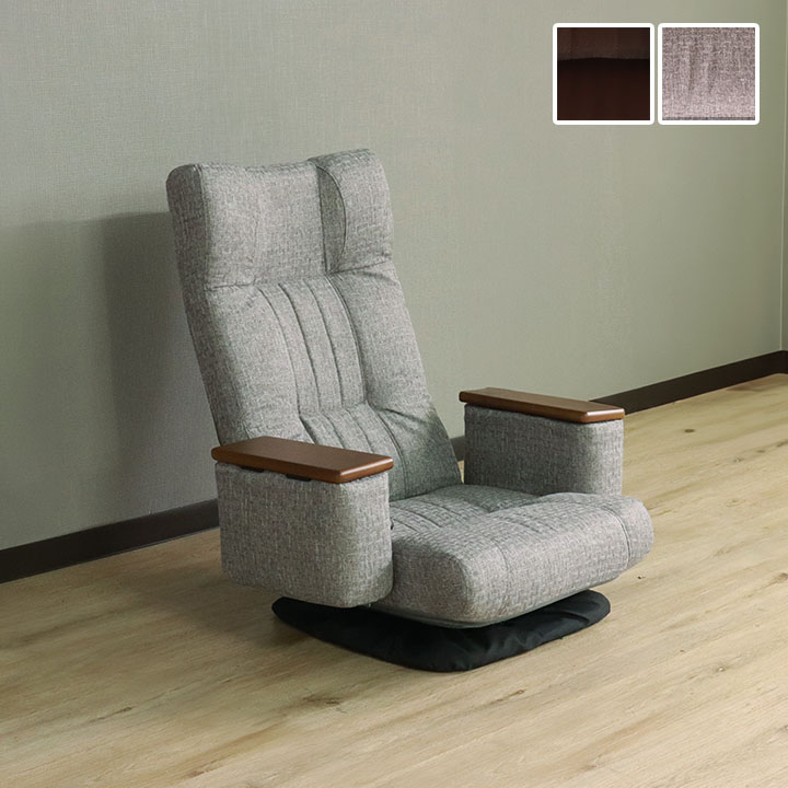 回転座椅子 アカネ 69×64-118×78(座面高20）cm【平インテリア産業