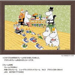 ヨドバシ.com - やのまん YANOMAN 13-15 ムーミン にぎやかな食卓