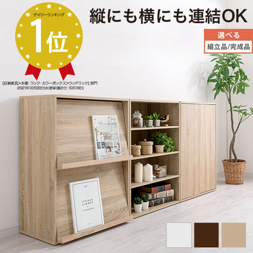 【引取可能】3段収納棚 本棚 飾り棚 幅36cm DP/W 完成品 ぼん家具 【完成品】カラーボックス 収納棚 本棚 3段ボックス スリム