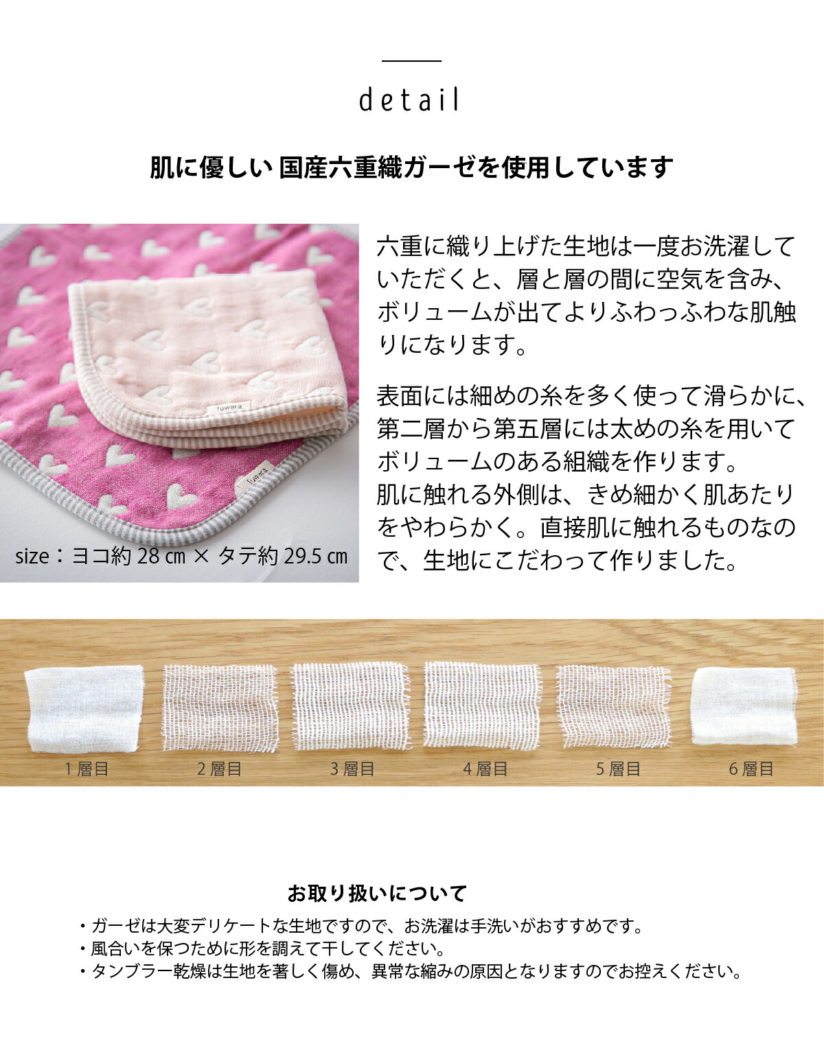 楽天市場】ハンカチ □六重織ガーゼのハンカチ（ハート）赤ちゃんから