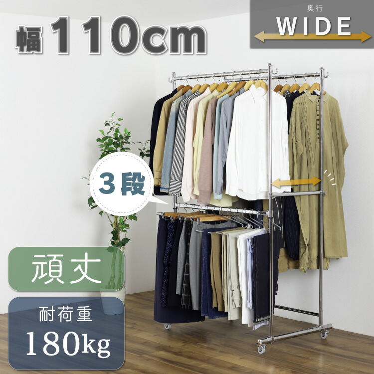 楽天市場】頑丈 ダブル ハンガーラック 奥行ワイド 幅130cm 総耐荷重