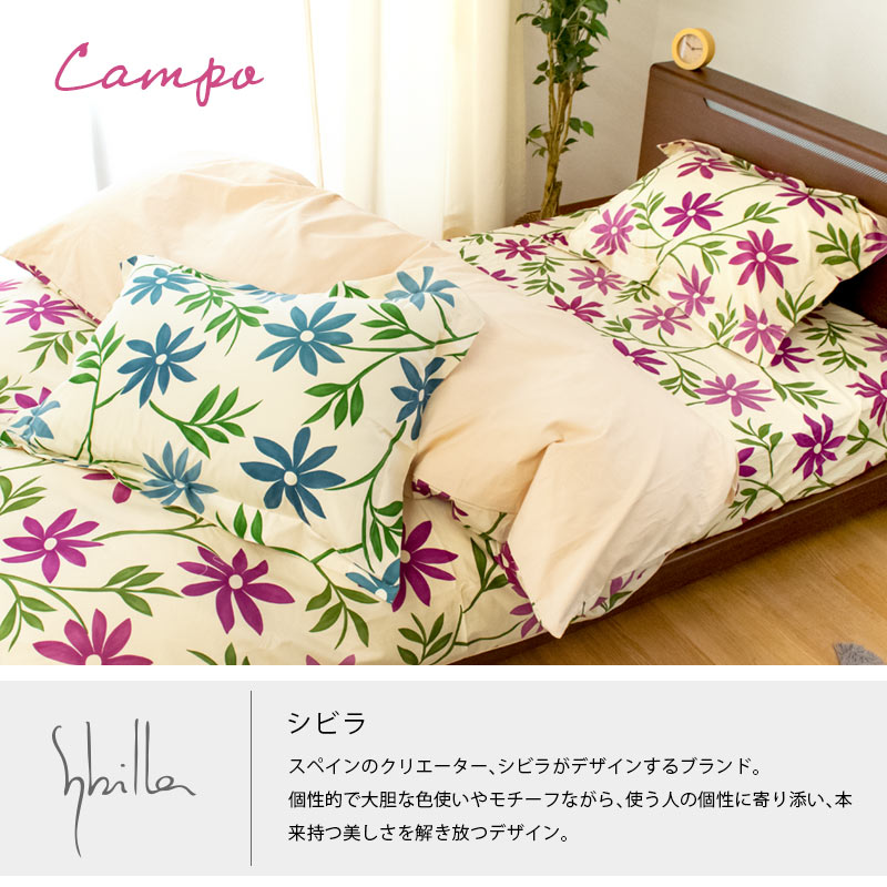 楽天市場】【30％OFF】シビラ 布団カバー シングル Sybilla シビラ