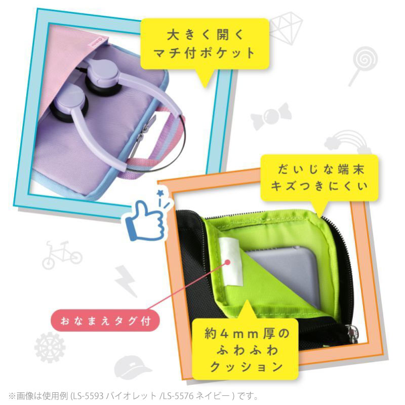 楽天市場】ソニック かるほご クッション付 スクールPCケース Mサイズ