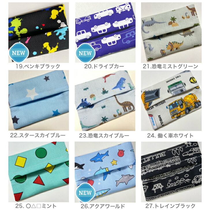 楽天市場】ポケットティッシュケース 子供用 キッズサイズ 通常サイズ
