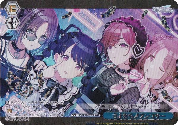 楽天市場】ヴァイスシュヴァルツ ISC/SE53-32WIR 四夜一夜物語 大崎甜