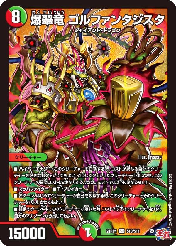 ARS9】悪魔神ドルバロム S5/S10 スーパーレア ARS9】悪魔神ドルバロム