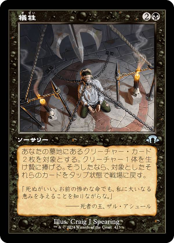 楽天市場】マジックザギャザリング MH3 JP 0243 ボガートの獲物さらい