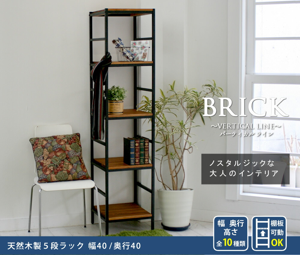楽天市場】強度に高級感 オープンラック 5段 40×40×175 オープン