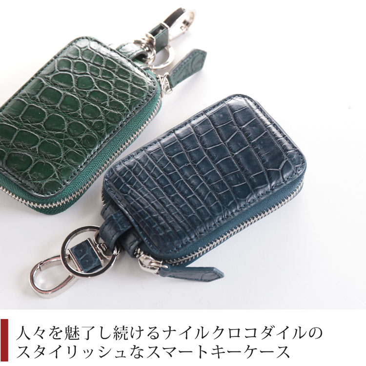 楽天市場】クロコダイル スマートキーケース マット 加工 シルバー