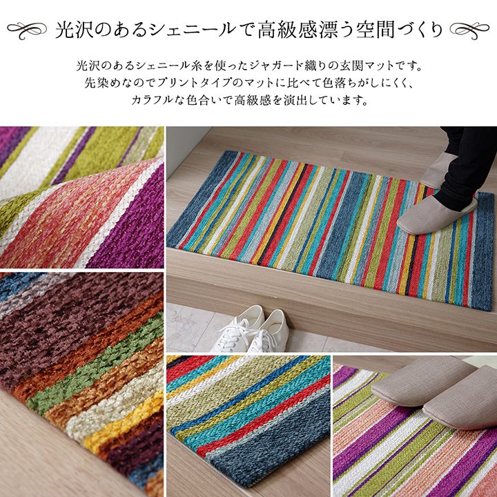 楽天市場】玄関マット ジャガード織 「エジプト」 約50×85cm カラー